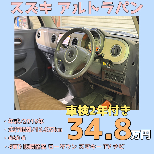 ツイッターを見た」でみたで購入時に 夏冬ワイパー新品プレゼント！ お