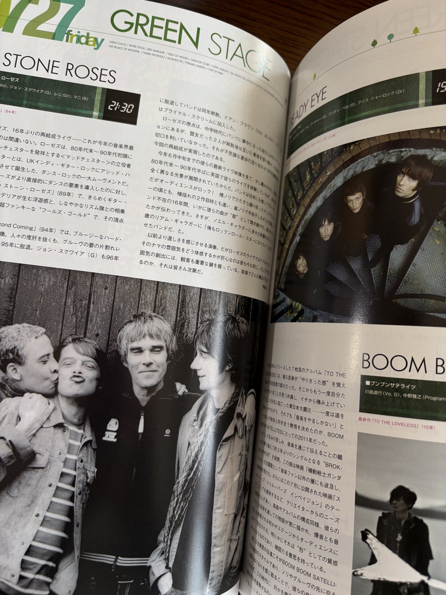 pbeatle's tweet photo. 部屋のかたづけしてたら、フジロックのパンフレットが出てきた。
すごい年だったなぁ。
全く雨降らなかったのも珍しいよね。
マニーー😢

#フジロック 
#thestoneroses https://t.co/QJfXXKZq7a