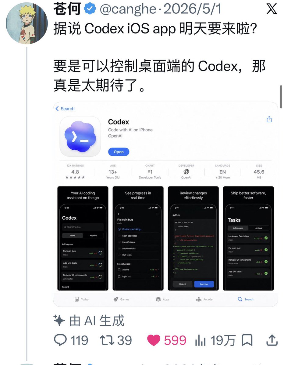 苍何 tweet media