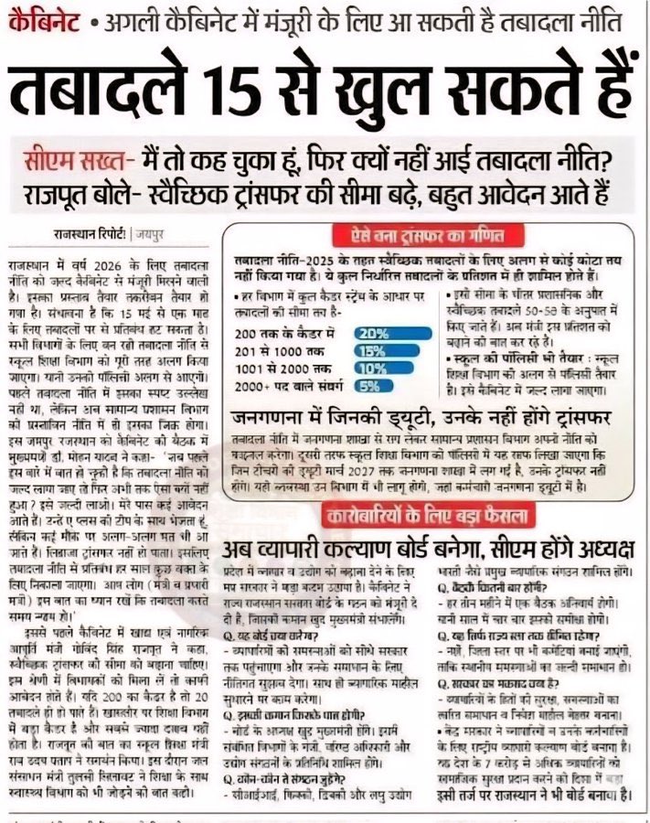 राजस्थानी 😊🙏 tweet media