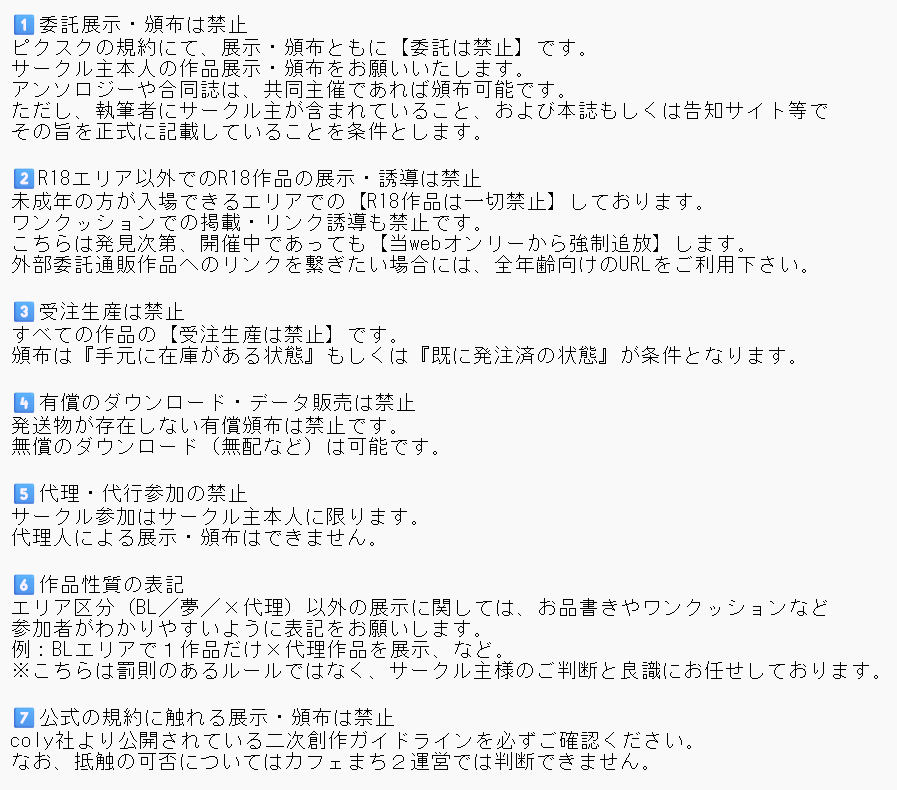 brmyWEBオンリー「あのカフェでまちあわせ３」 tweet media
