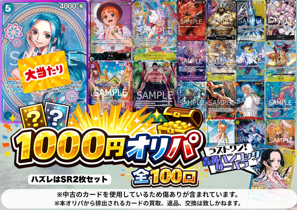トレカビンクス オリパ情報】 大好評1000円オリパ販売開始いたしました