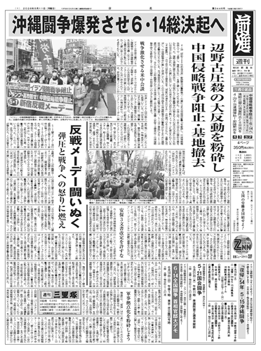 『前進』&ZNN更新情報 tweet media
