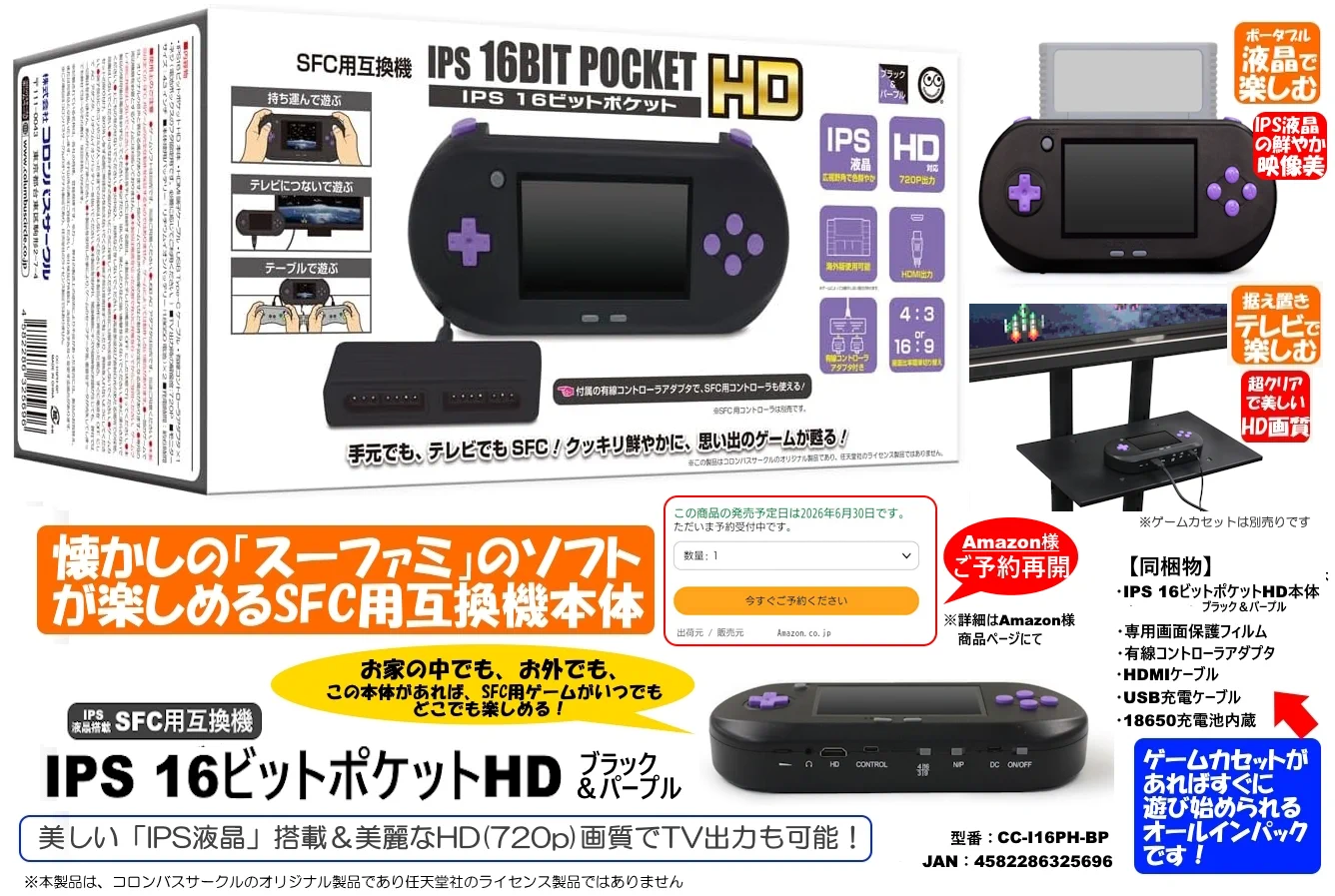 コロンバスサークル公式【いつかのゲームをいつまでも】 on X