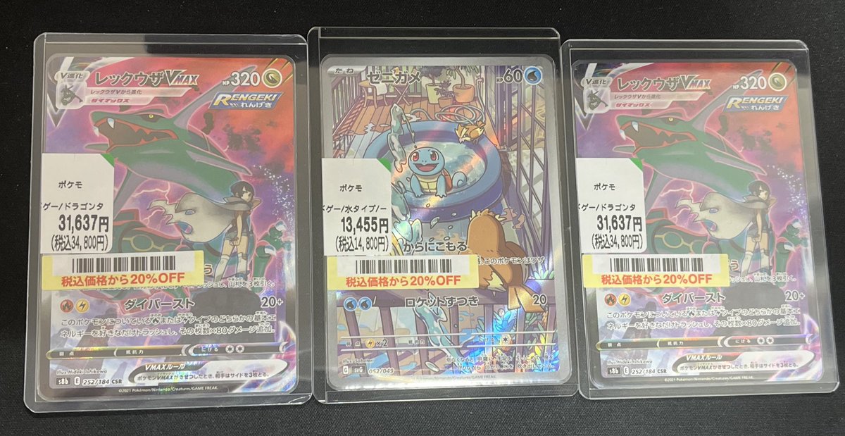 📚トレカ入荷情報📚 #ポケカ #トレカ 当店にまたまた 高額カードが入荷