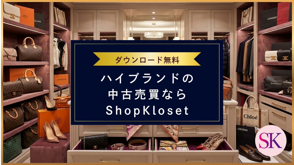 ShopKloset tweet picture