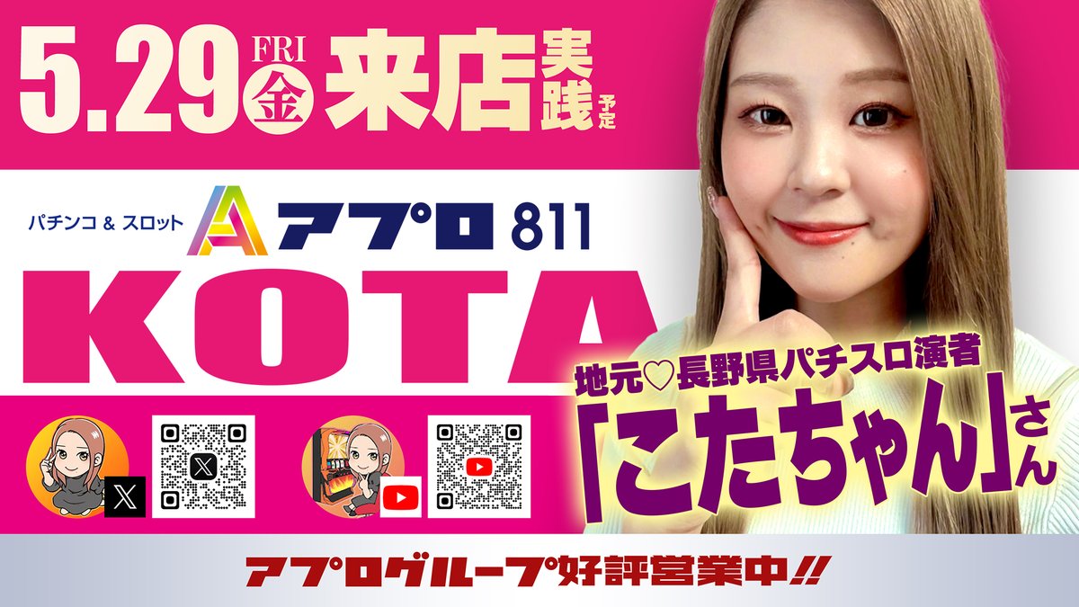 こたちゃん