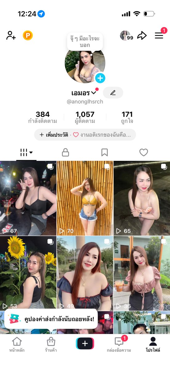 J shop (ขายแอคtiktok ) tweet media