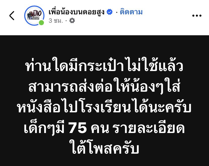 E.Y.ร้าย tweet media