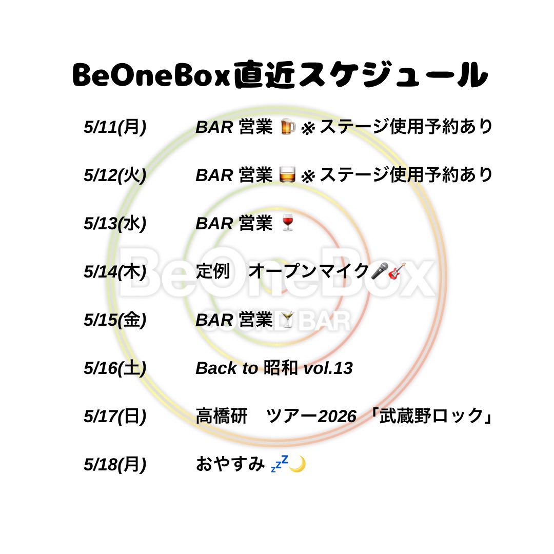 BeoneBox's tweet photo. BeOneBox直近の予定です🔥

ご来店お待ちしております🔥 https://t.co/zlMJq9mbjE