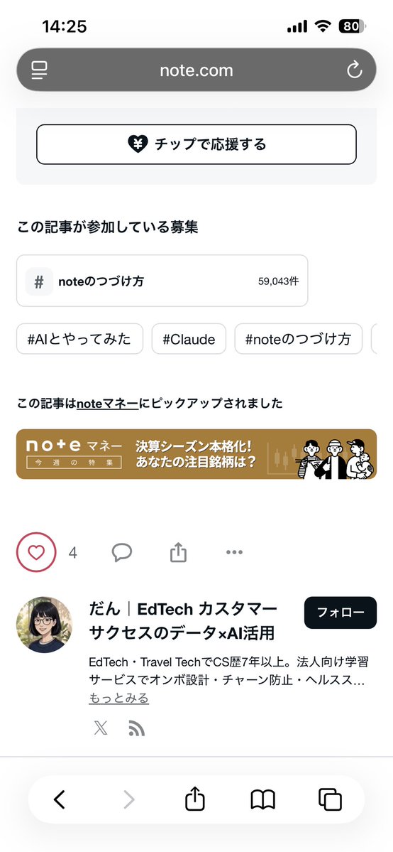 KOU🍀｜noteで副業｜生命保険に詳しい人 tweet media