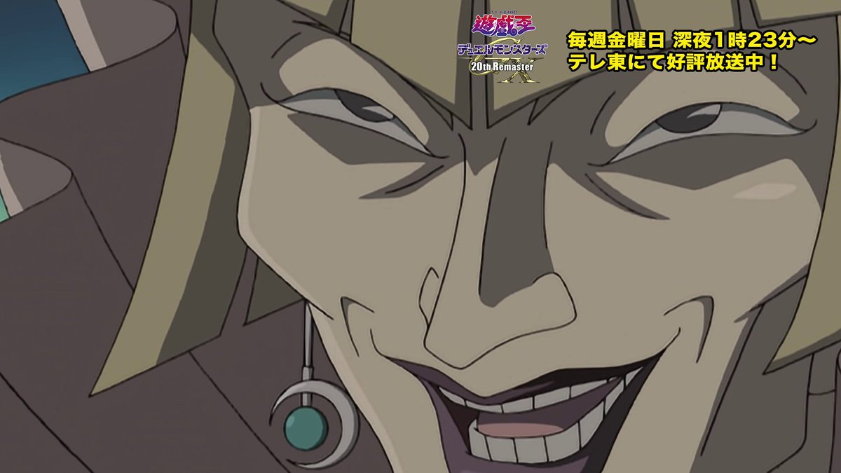 ◤遊⭐️戯⭐️王デュエルモンスターズGX 𝟐𝟎𝐭𝐡 𝐑𝐞𝐦𝐚𝐬𝐭𝐞𝐫