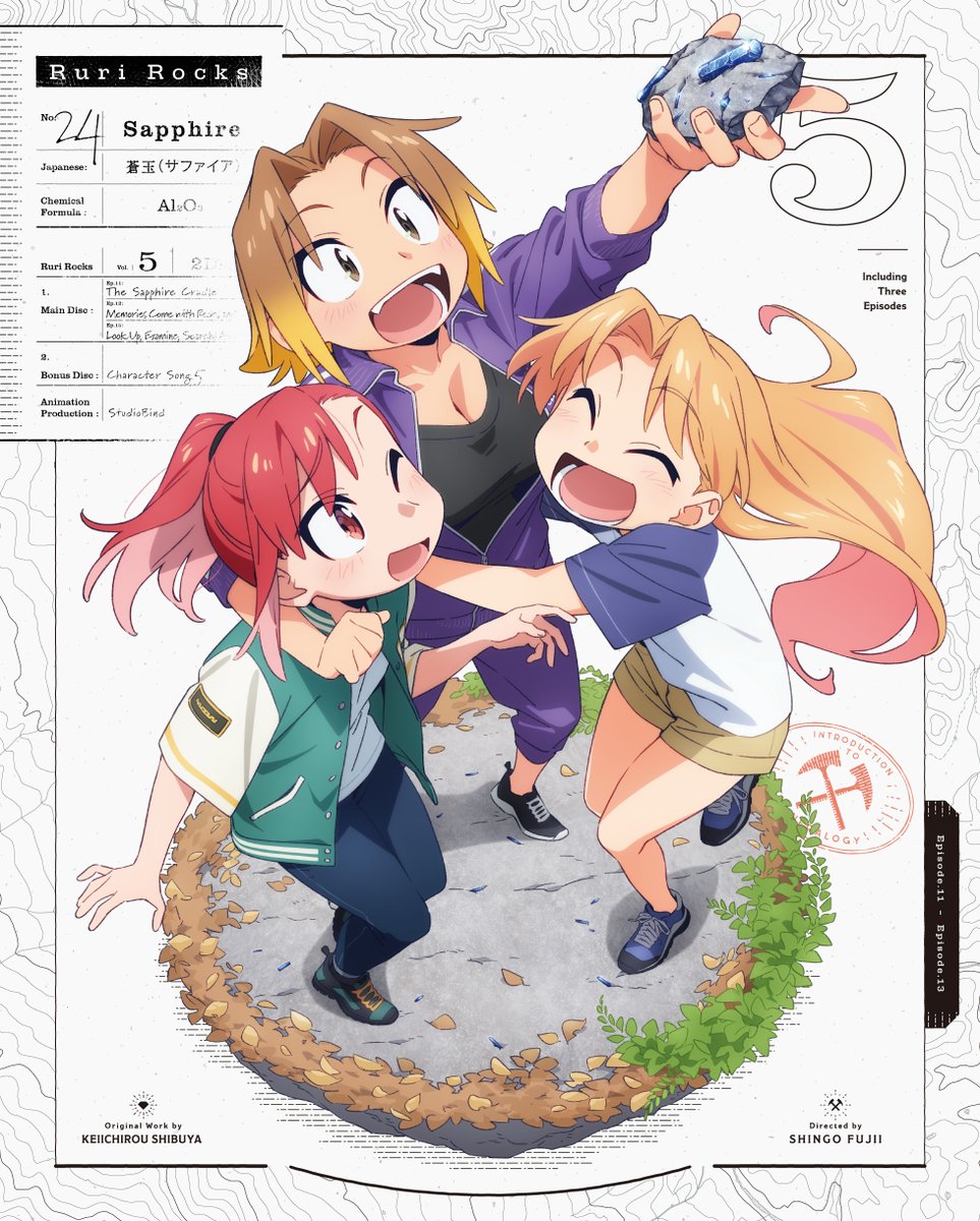 瑠璃の宝石　おつかれさま本　Ruri Rocks Amazon.co.jp: 瑠璃の宝石 おつかれさま本 (お疲れさま本 お疲れ様本