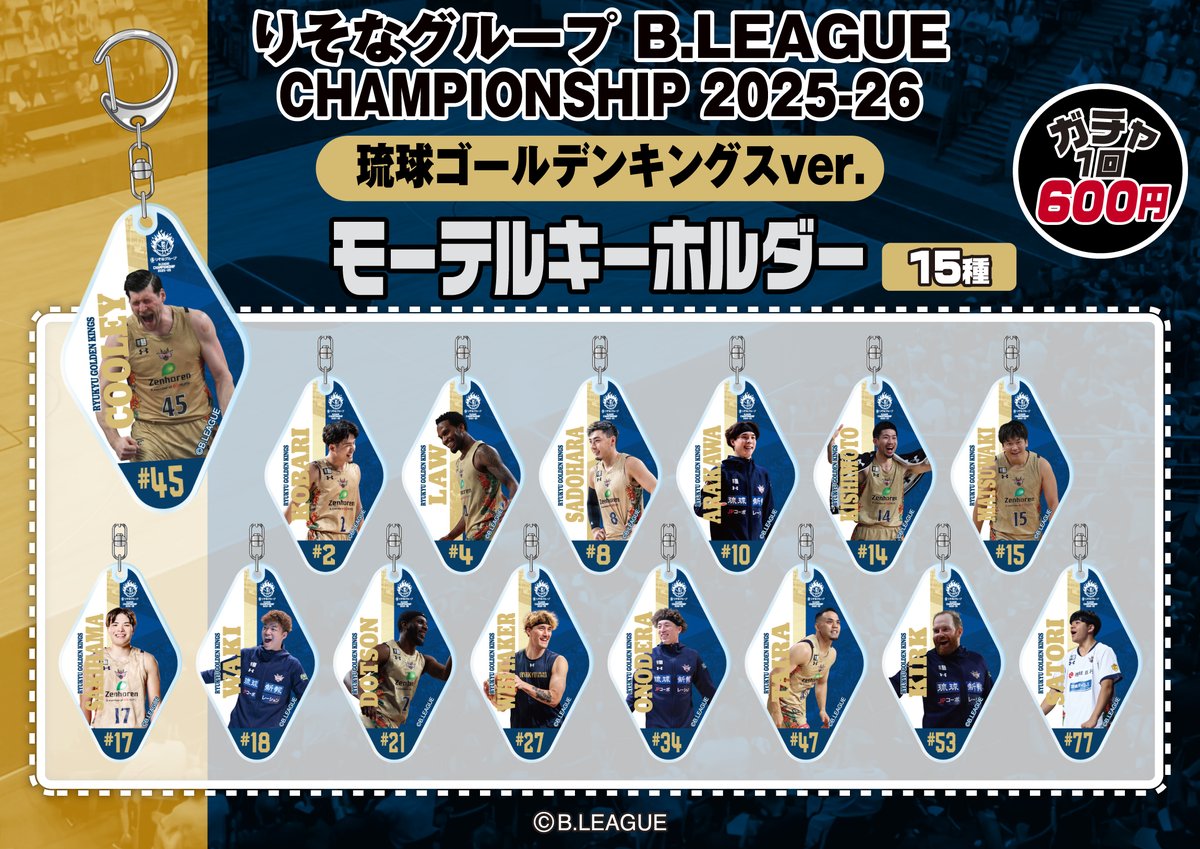 moba_goods's tweet photo. #Bリーグ
りそなグループ B.LEAGUE CHAMPIONSHIP 2025-26 琉球ゴールデンキングスver.発売🏀
記念となる商品のためぜひGETして下さい💛💙

販売ページはこちらから
https://t.co/HrQQFtpyWn

#りそなグループ
#Bリーグチャンピオンシップ
#モバガチャ https://t.co/qmU6FExymF