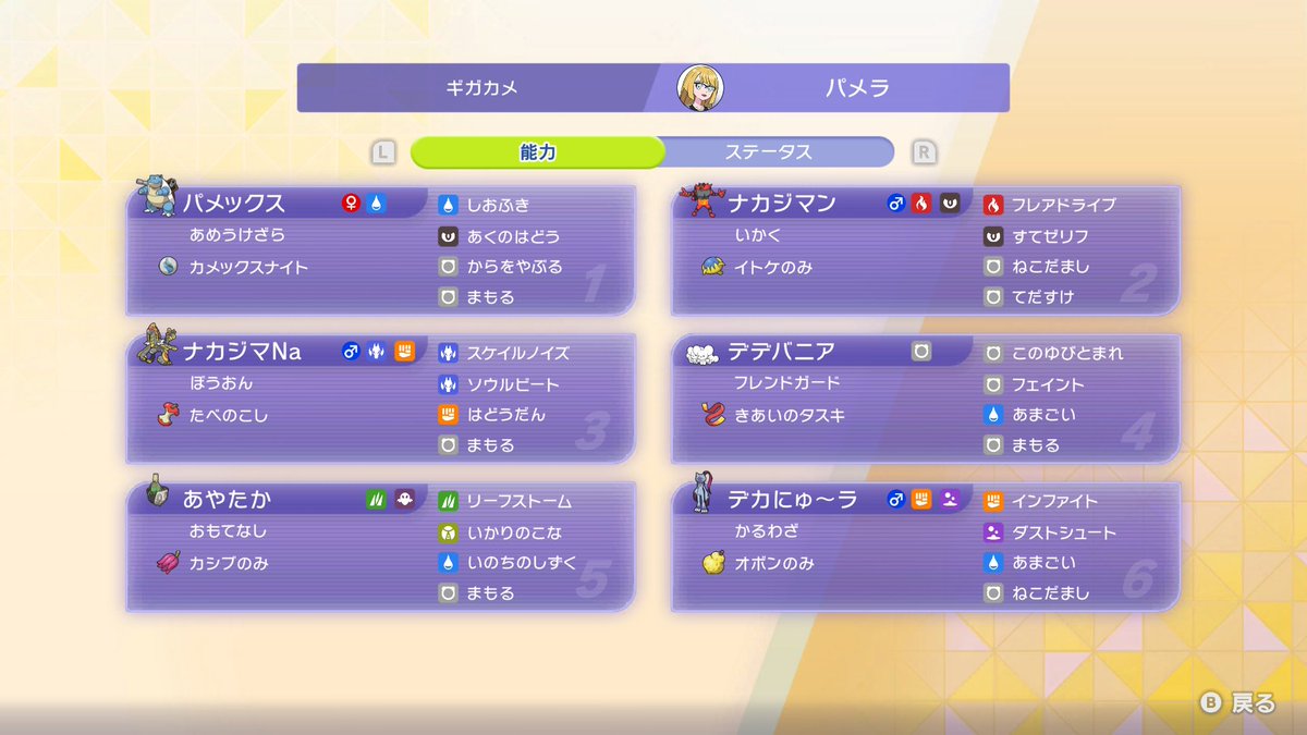 PAMELA_emuritto's tweet photo. PJCS2026、52位で無事通過🐢
グロチャレからずっとからをやぶるカメックスと共に駆け抜けました🐳

からやぶカメ構築、ここまで使った上で言うけど利点がデカすぎる代わりに欠点も割とデカすぎる🐢💦 https://t.co/JhWUG2Lg8D