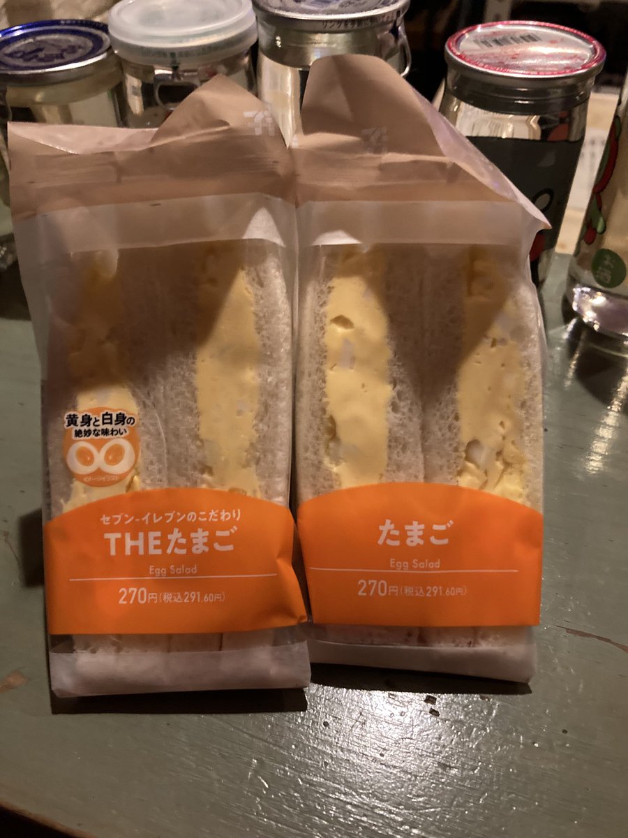 多分同じだが、、、 違いがあるのか？ 両方買ってみた