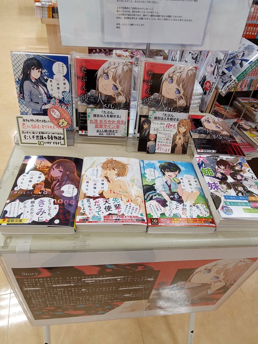 サイン本販売中です あと半数！！