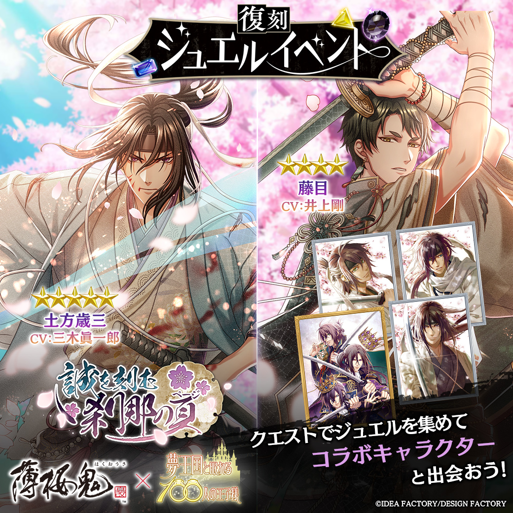 夢王国と眠れる100人の王子様~公式 tweet media