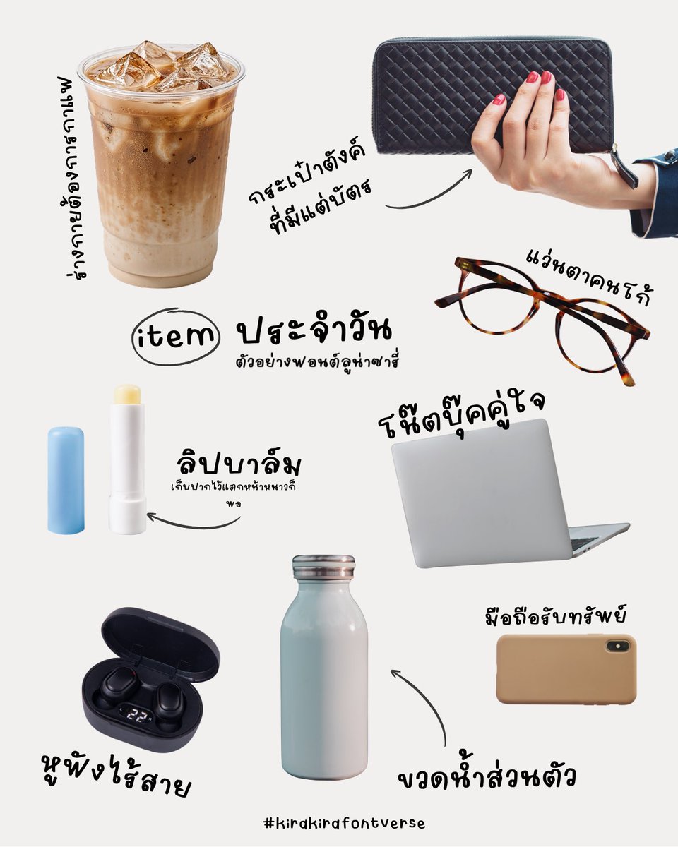 รวมฟอนต์ลายมือน่ารัก✨ tweet media