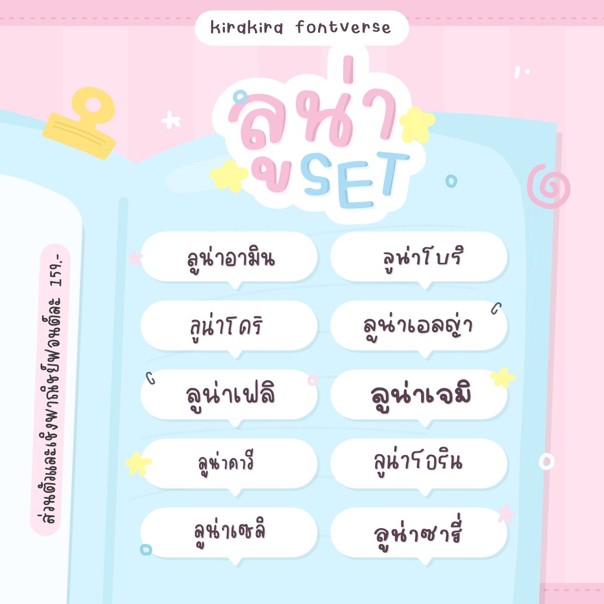 รวมฟอนต์ลายมือน่ารัก✨ tweet media