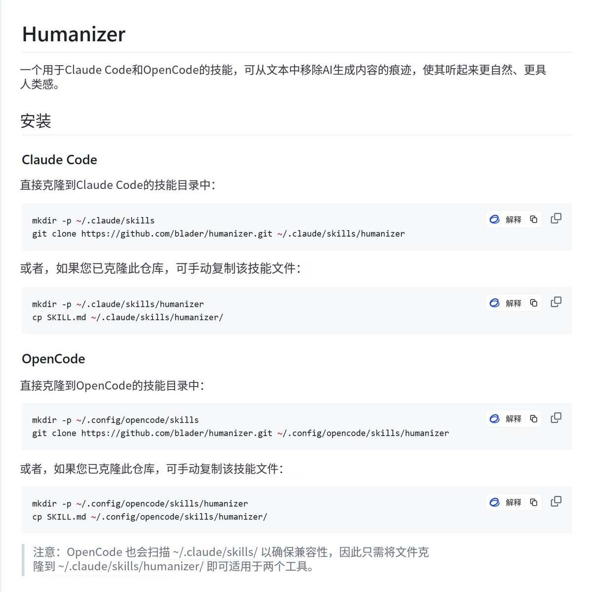 0xMulight's tweet photo. 总觉得平时用AI写文章AI味太重？别人一眼就能看出来。其实想要让文本更像真人写的，���点不在于加修辞，而是要剔除那些重复套路。

推荐GitHub上的一个仓库，可以直接装在hermes，codex等agent里面，专门用来清理AI生成的痕迹。

如果你想让输出的内容看着更自然实在，我整���了它比较实用的四个核心机制：

I 维基百科人工审校规则
它的修改标准直接来源于维基百科编辑们清理机器文本的实际经验。程序内置了将近 30条判定规则，会专门找出并删掉那些毫无意义的形容词、滥用的连词以及死板的排比句。

I 个人写作风格对齐
程序不会强塞给你一段冷冰冰的规范文本。它支持风格校准功能，你可以让它先分析你平时的长短句习惯和说话语调，然后完全顺着你的真实习惯来重写内容。

I 双重复核机制
改完第一遍还不算完。它内置了第二遍复核流程，在给出最终结果前，程序会像真人编辑一样再把草稿检查一次，专门揪出那些隐藏得比较深的机器专属词汇，保证文字读起来通顺。

I 纯文本轻量运行
使用它不需要买第三方服务，整个核心逻辑都写在一个纯文本文件里。安装后直接依靠本地工具运行，你还可以随时打开那个文件，根据自己的需求修改或者删减里面的规则。

如果你不想让人一眼看穿你的内容是AI生成的，推荐使用。

项目地址：
https://t.co/cFVkHuIOfi