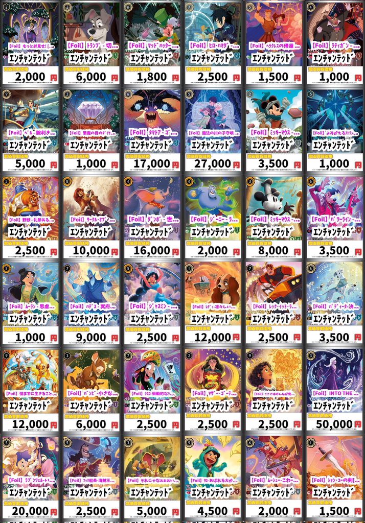 ロルカナ買取情報！ 【Foil】ﾐｯｷｰﾏｳｽ - ﾌﾞﾚｲﾌﾞ・ﾘﾄﾙ・ﾌﾟﾘﾝｽ [009-242