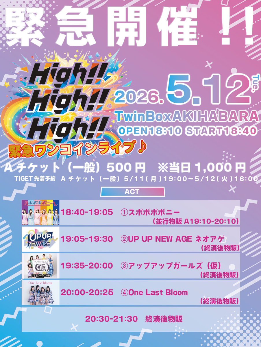 卒業まで会える日1日増えたよーーー😍🥰