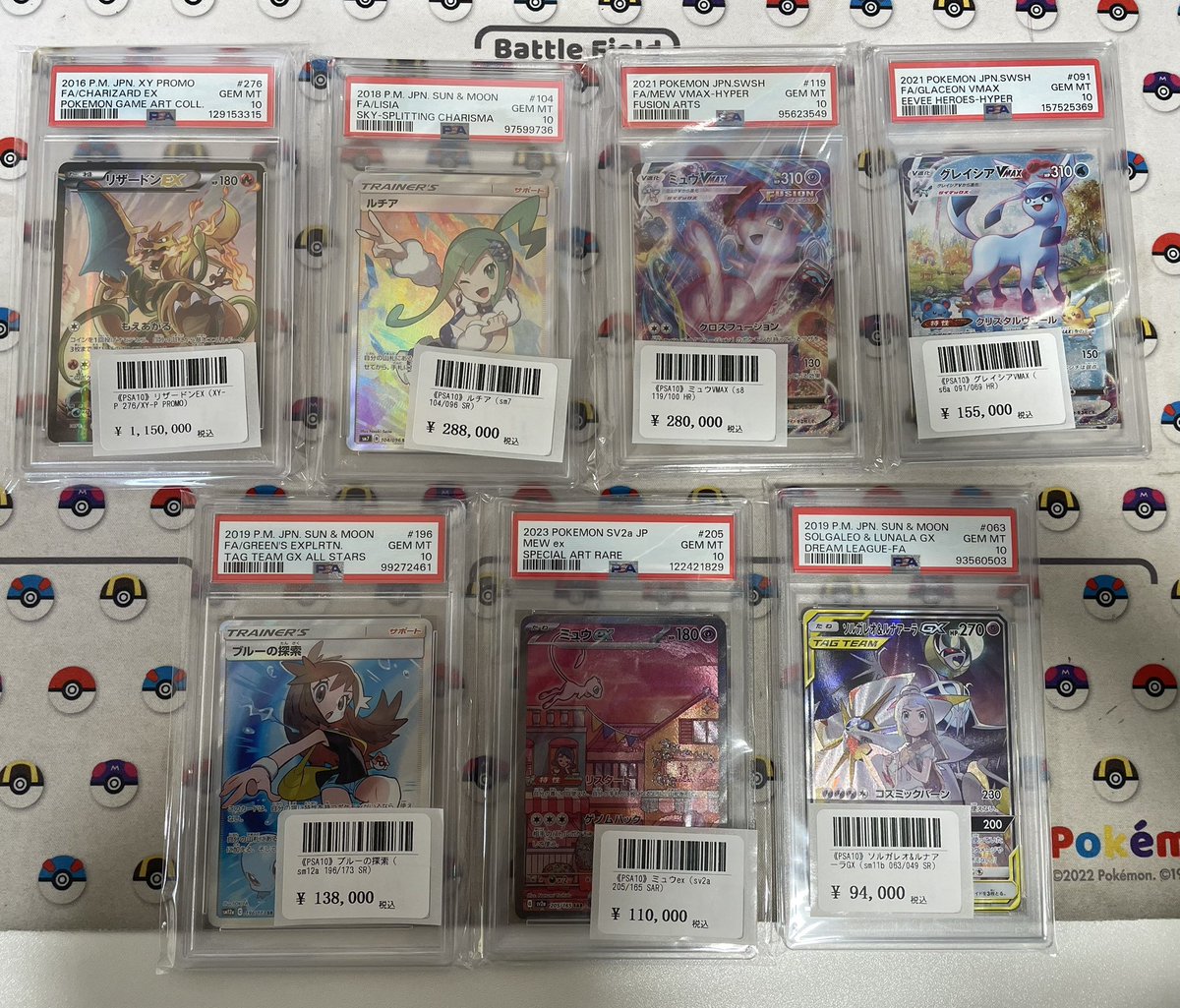 ⭐️トレカ道楽 大阪日本橋オタロード店⭐️ ✨🉐PSA10情報