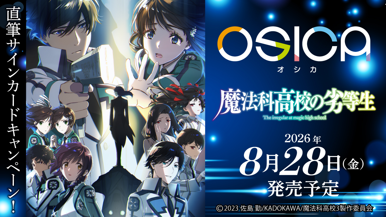 OSICA（オシカ）公式 on X: 