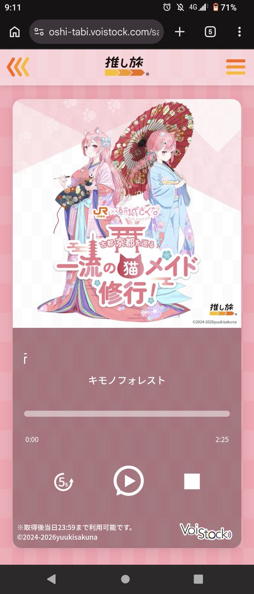 HIJMS_Y_HALya's tweet photo. 2度目のキモノフォレストに当着。
さくたんパネルとぬい達の記念撮影や龍の愛宕池等を周ったよ。

#結城さくな
#推し旅
#さくなぬいKyoto
#397CP https://t.co/Qleqw3er4h
