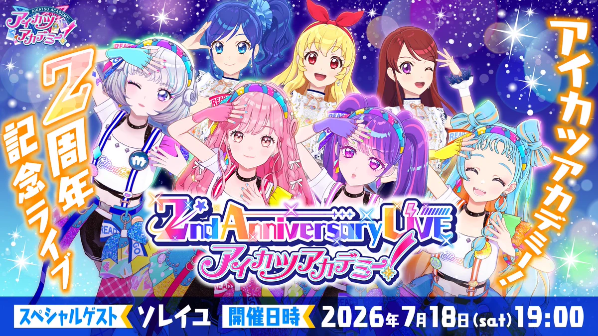 アイカツ！デザインマート公式 on X: 