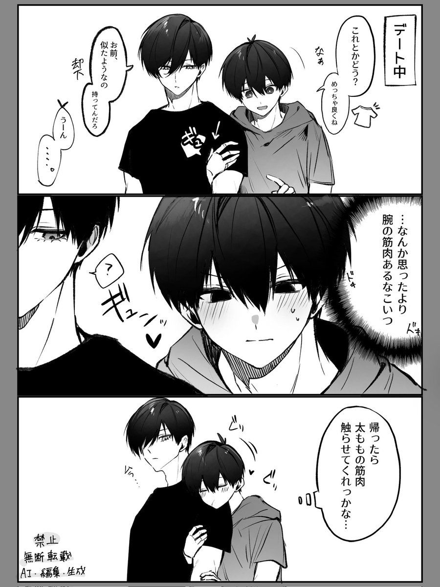 楓 tweet media