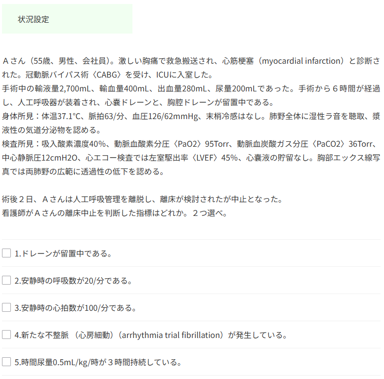 ✲ 看護師国家試験問題にチャレンジ ✲ 解答はコメントで💬 #看護学生
