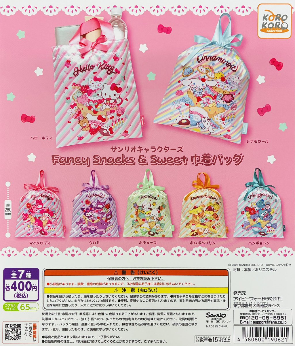 サンリオ推し活部🌈 (@sanrio_oshikatu) / Posts and Replies / X