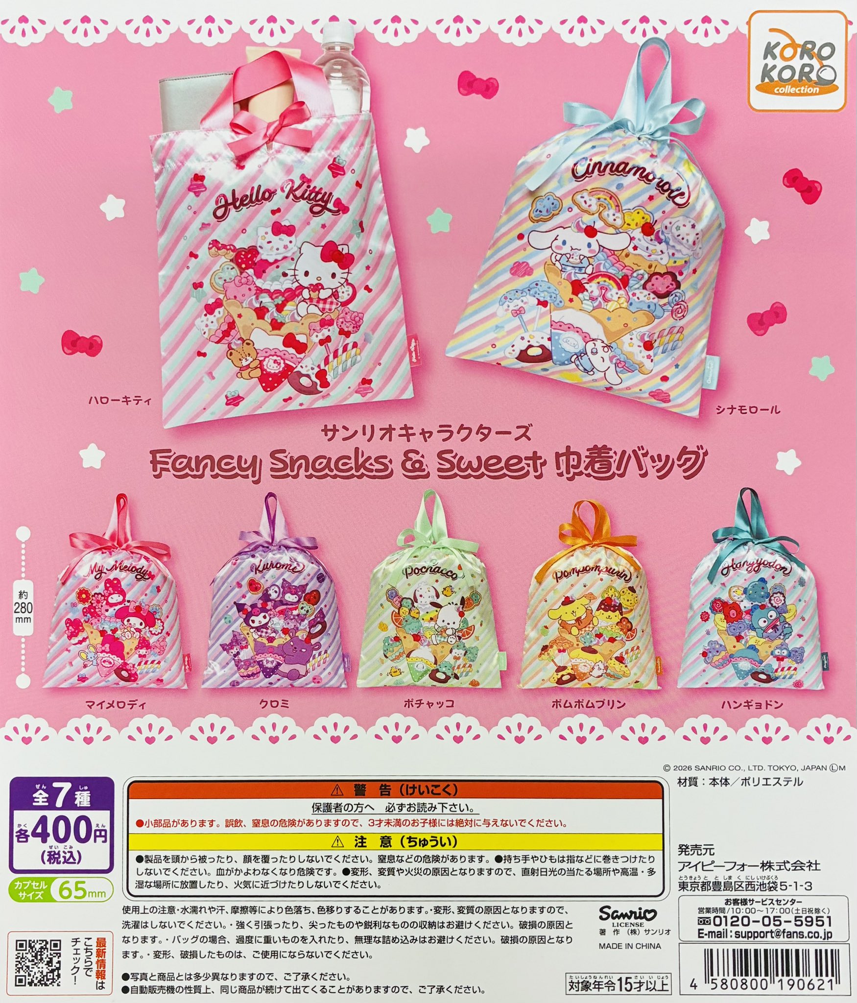 ガシャポンのデパート池袋総本店 on X: 