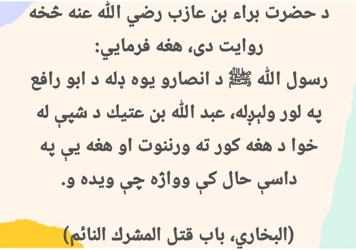 قاري نقیب الله ریحان tweet media