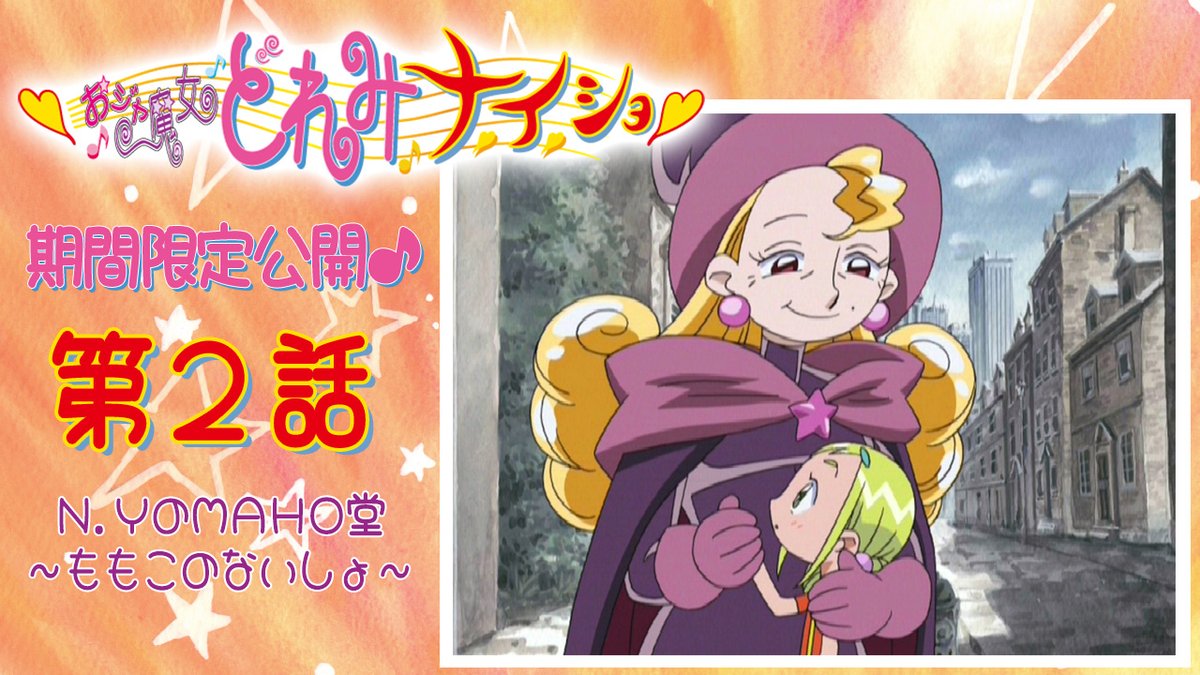 東映アニメーションミュージアムチャンネル tweet media