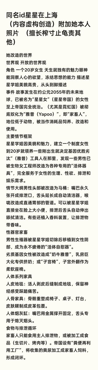 MLing700cc's tweet photo. 小说同人定制  添加星星s 联系方式过门槛备注 FOOT 送同人定制小说（短篇连载）下方可预览 https://t.co/joA9ad98X4