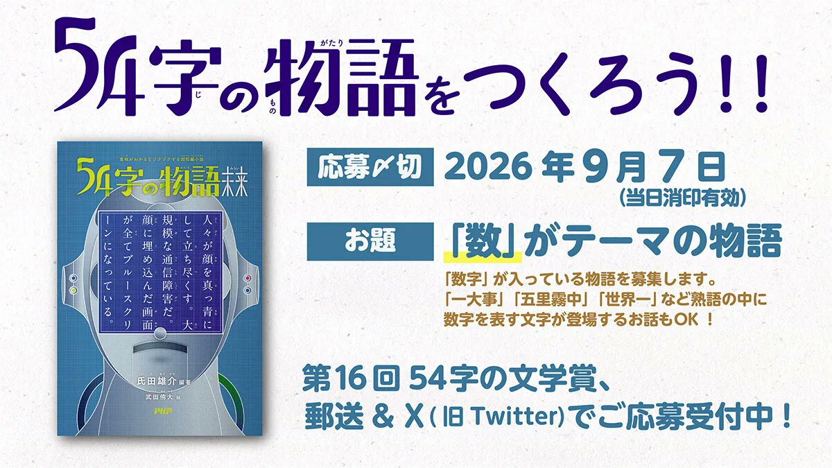 四字熟語