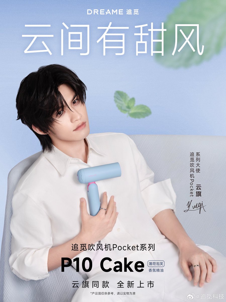 Yunqi Global Fanbase tweet media