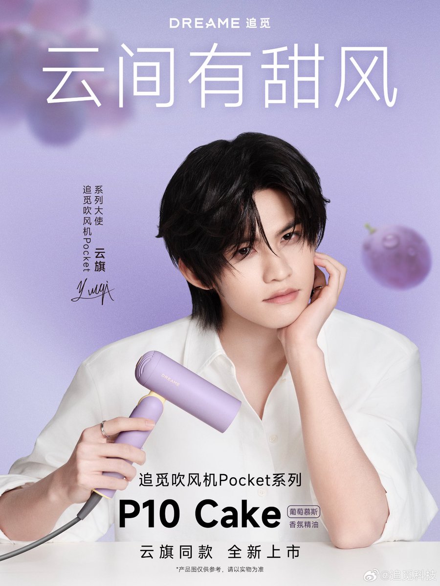 Yunqi Global Fanbase tweet media