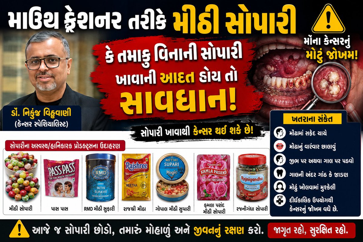 Surat News tweet media