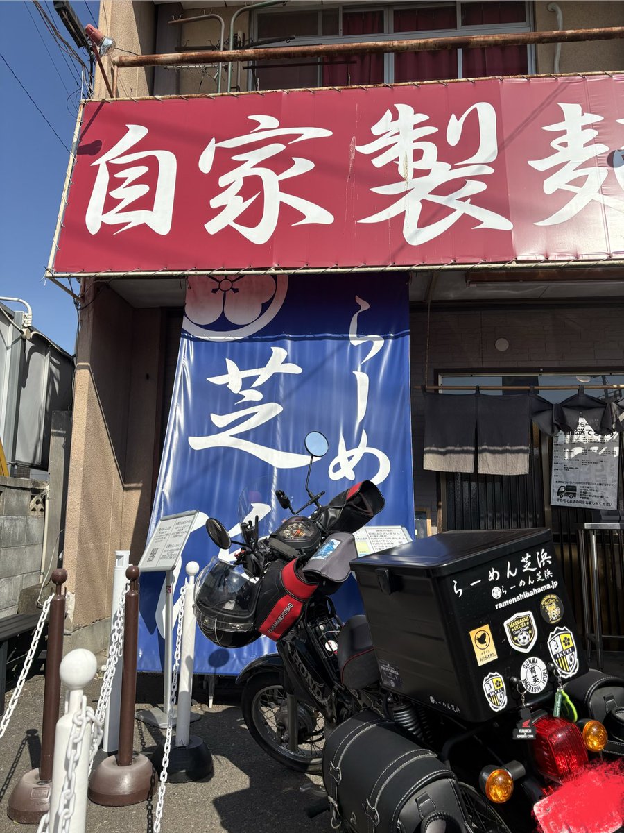 chak19701211's tweet photo. 5/11 らーめん芝浜
冷やしらーめん　味玉サービス
ハンバーグ丼
今日は高橋さんの第3子ご誕生のお祝いと山本さんの誕生日祝いのお土産持参でこちら🍜
今季初冷やし、やっぱ美味い😋 https://t.co/JjgP8OAg1D