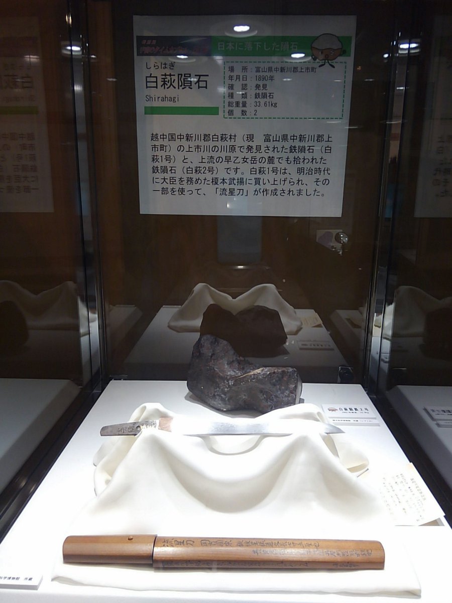 harushi_f's tweet photo. 昔行ったプラネタリウムで展示されててテンション上がったのを思い出した https://t.co/0VQ0raX3mO
