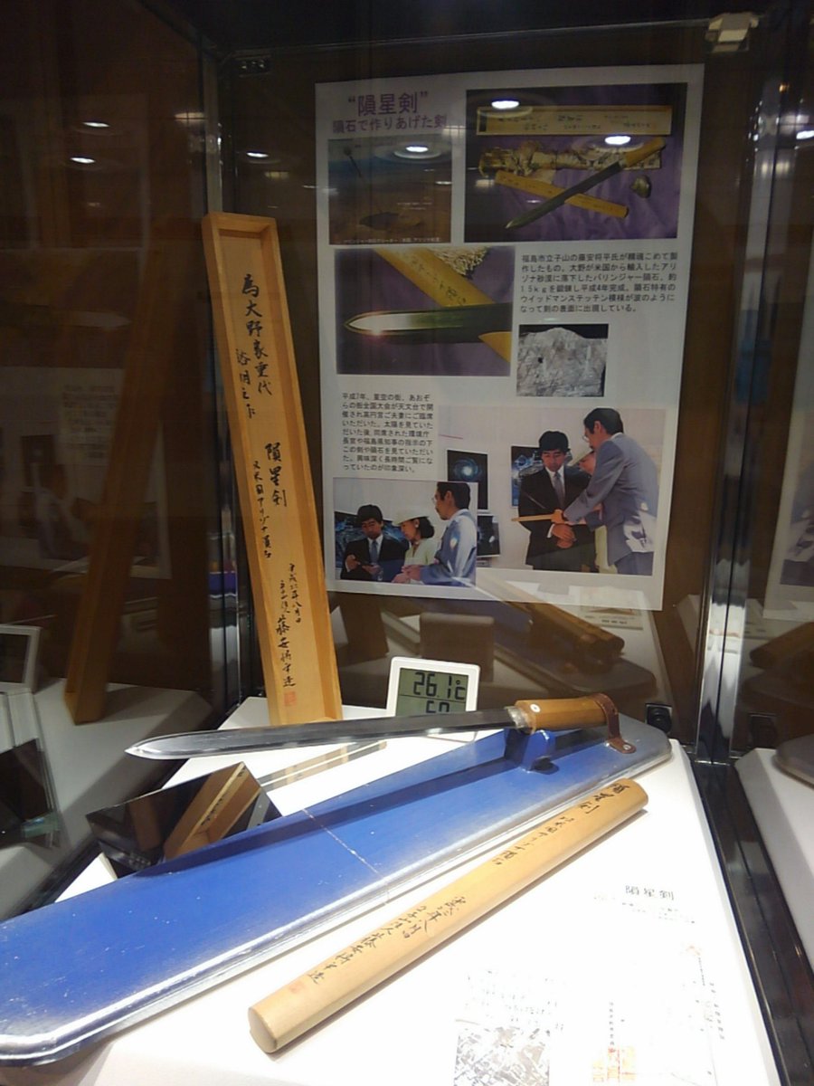harushi_f's tweet photo. 昔行ったプラネタリウムで展示されててテンション上がったのを思い出した https://t.co/0VQ0raX3mO