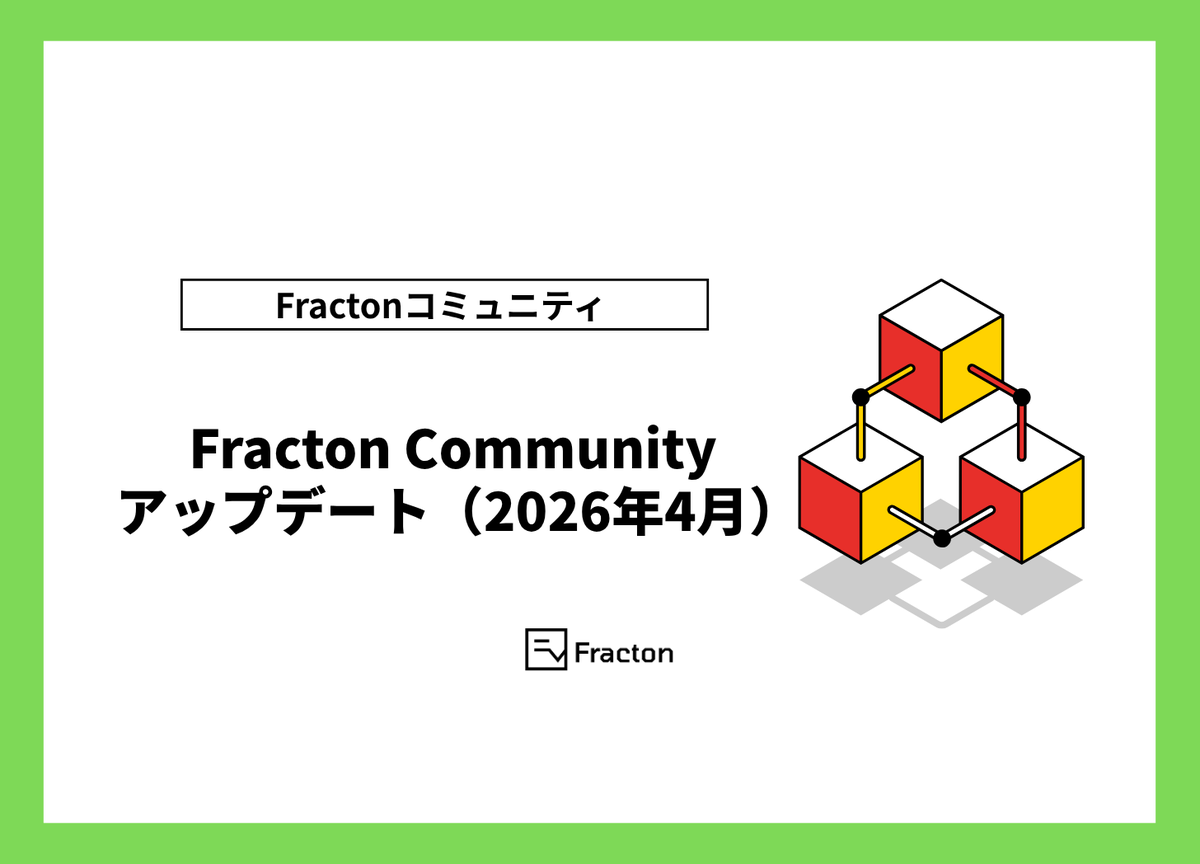 Fracton Ventures 日本語公式 #WECANDAOIT tweet media