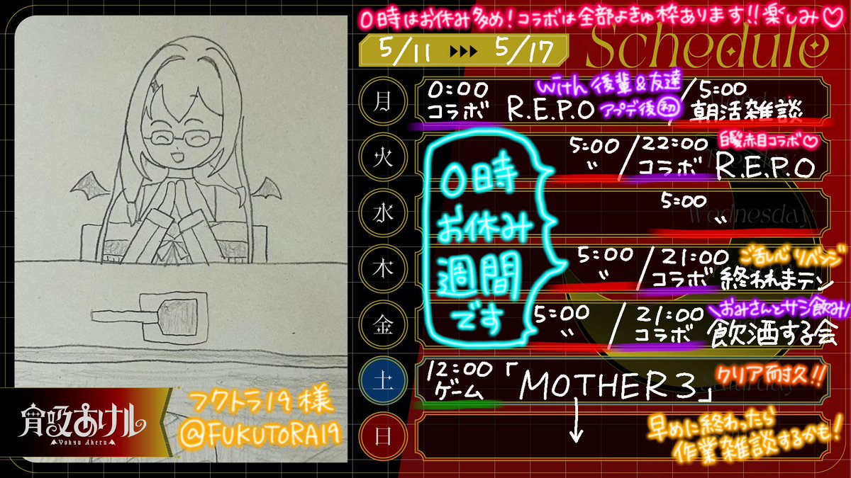 宵吸あけル4️⃣9️⃣新人VTuber tweet media