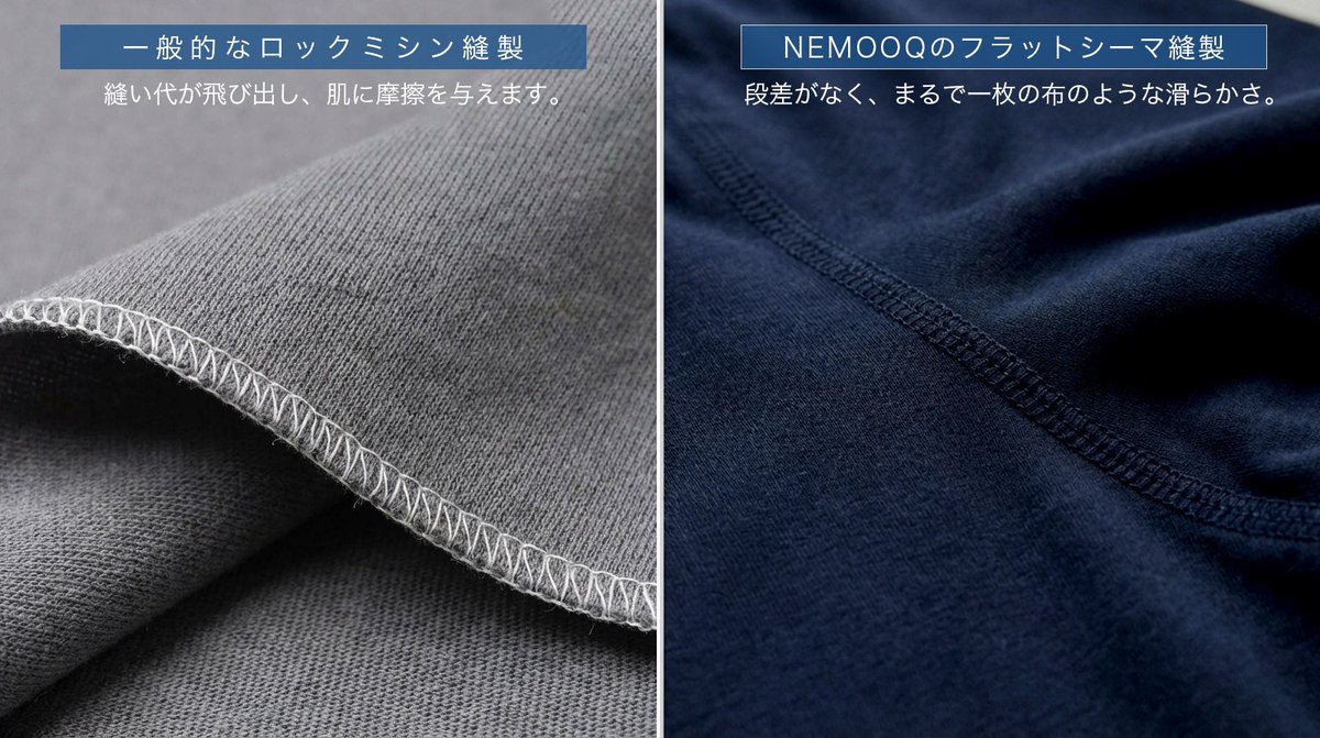 meet_tree_jp's tweet photo. 眠りを妨げないために。

ナイトウェア「NEMOOQ」は、
縫い目の段差を抑えた
「フラットシーマ縫製」を採用。

肌に与えるストレスを減らし、
しっとりとろけるような着心地を。 https://t.co/IKD1QPG8hs
