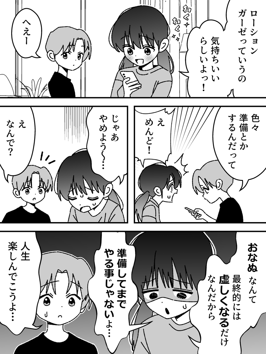 人生楽しめてない妻ちゃん 