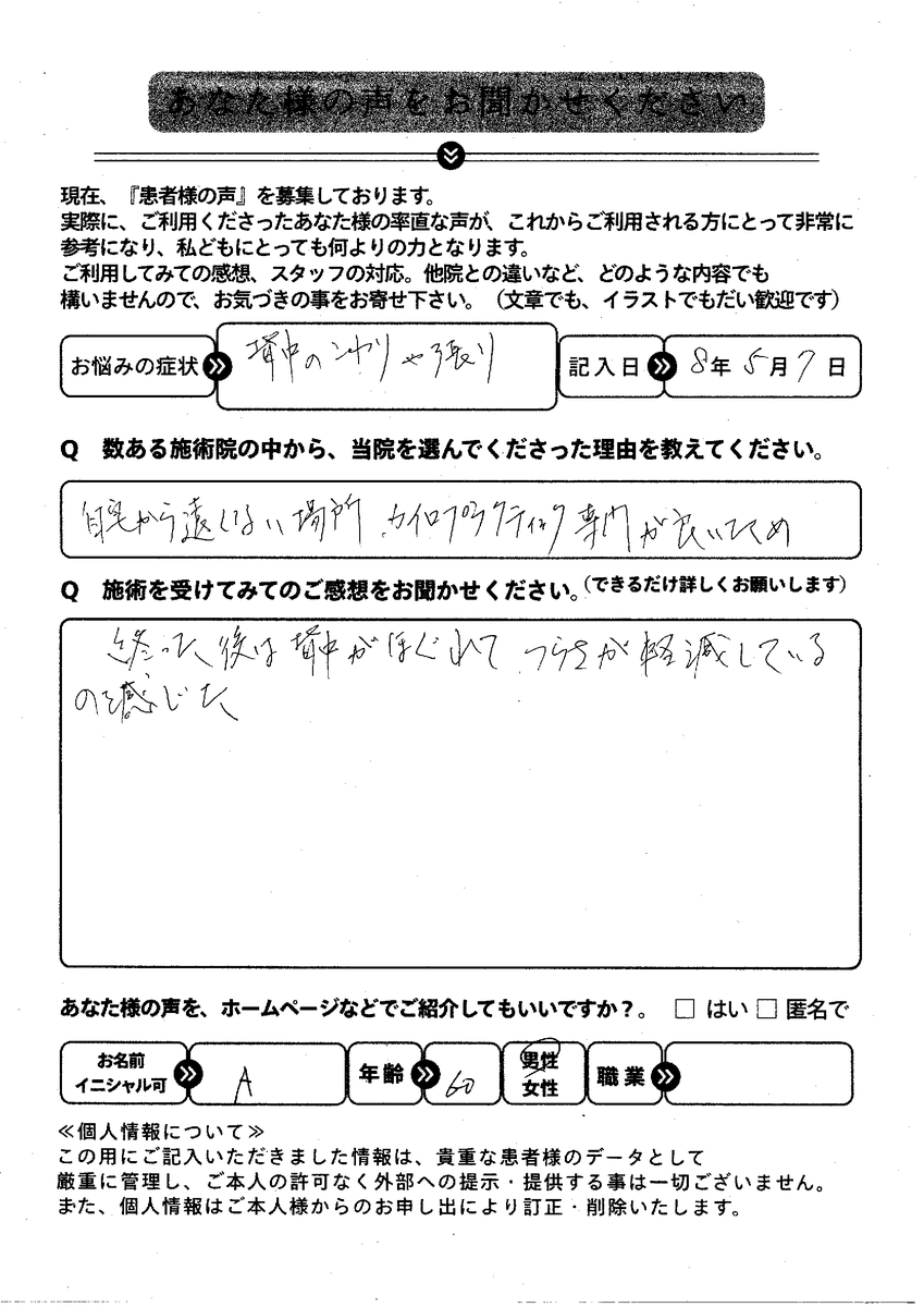 bb_seitai's tweet photo. 背中のこわりや張りで来院されました。
終わった後は背中がほぐれて　辛さが軽減しているのを感じた。 https://t.co/WCE5mc5YGz
